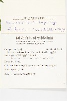 泥胡菜藏品圖，第2張