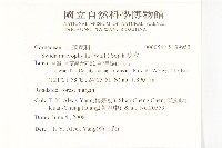 梜木藏品圖，第2張