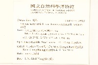 黃菀藏品圖，第2張