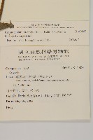 昭和草藏品圖，第2張