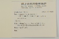 登錄號:S140095藏品圖，第2張