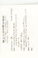 登錄號:S140259藏品圖，第2張
