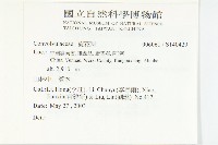 登錄號:S140429藏品圖，第2張