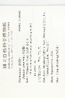 川續斷藏品圖，第2張