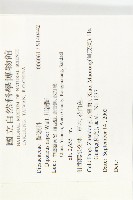 川續斷藏品圖，第2張