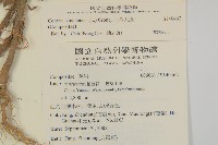 加拿大蓬藏品圖，第2張