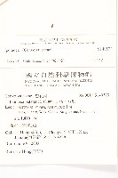 登錄號:S140523藏品圖，第2張