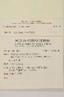 登錄號:S140538藏品圖，第2張