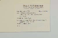 登錄號:S140562藏品圖，第2張