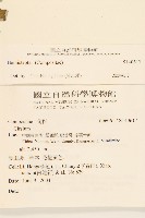 登錄號:S140617藏品圖，第2張