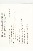 猴歡喜藏品圖，第2張