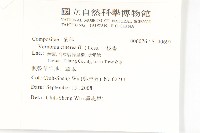 一枝香藏品圖，第2張