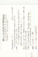 登錄號:S140708藏品圖，第2張