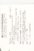 軟毛柿藏品圖，第2張
