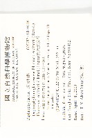 奧氏虎皮楠藏品圖，第2張