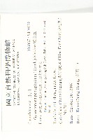 絞股藍藏品圖，第2張