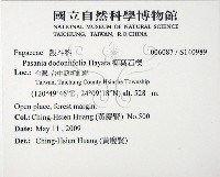 玉山箭竹藏品圖，第1張