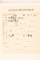 巴氏鐵線蓮藏品圖，第3張