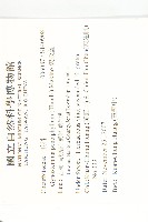 絞股藍藏品圖，第2張