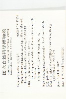 奧氏虎皮楠藏品圖，第2張