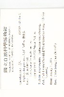 雙輪瓜藏品圖，第2張