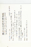 黑果馬交兒藏品圖，第2張