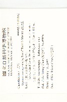 絞股藍藏品圖，第2張