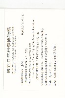 苦瓜藏品圖，第2張