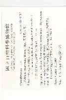 黑果馬交兒藏品圖，第2張