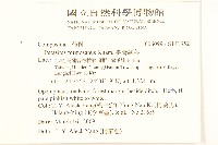 臺灣款冬藏品圖，第2張