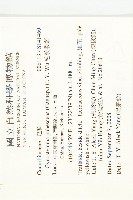 毛絞股藍藏品圖，第2張