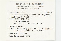 腺毛飛蛾藤藏品圖，第2張