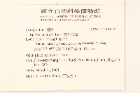 鵝不食草藏品圖，第2張