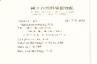 豨薟藏品圖，第2張