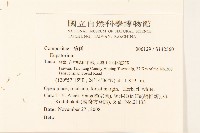 登錄號:S142560藏品圖，第2張