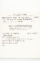 奧氏虎皮楠藏品圖，第2張