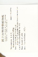 猴歡喜藏品圖，第2張