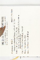 軟毛柿藏品圖，第2張