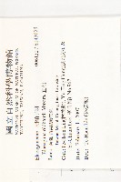 宜梧藏品圖，第2張