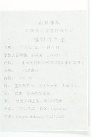 鳳花菜藏品圖，第2張