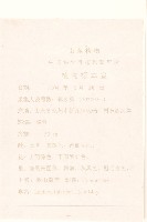紫花山萵苣藏品圖，第2張