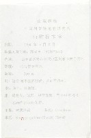 風花菜、球果山芥菜藏品圖，第2張