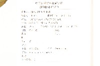 桃葉鴉蔥藏品圖，第2張