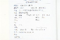 白花碎米薺藏品圖，第2張