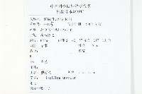 腺獨行菜藏品圖，第2張