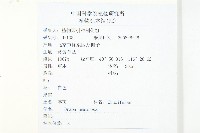 葶藶藏品圖，第2張