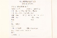 漏蘆藏品圖，第2張