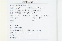 白花碎米薺藏品圖，第2張