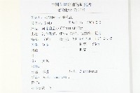 葶藶藏品圖，第2張