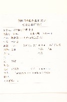 火絨草藏品圖，第2張